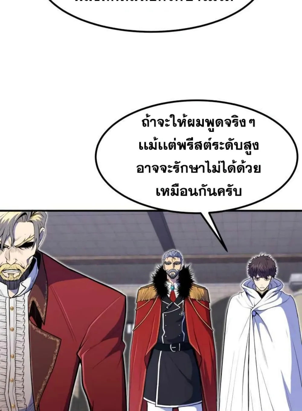 Standard of Reincarnation ตอนที่ 10 หน้า 15