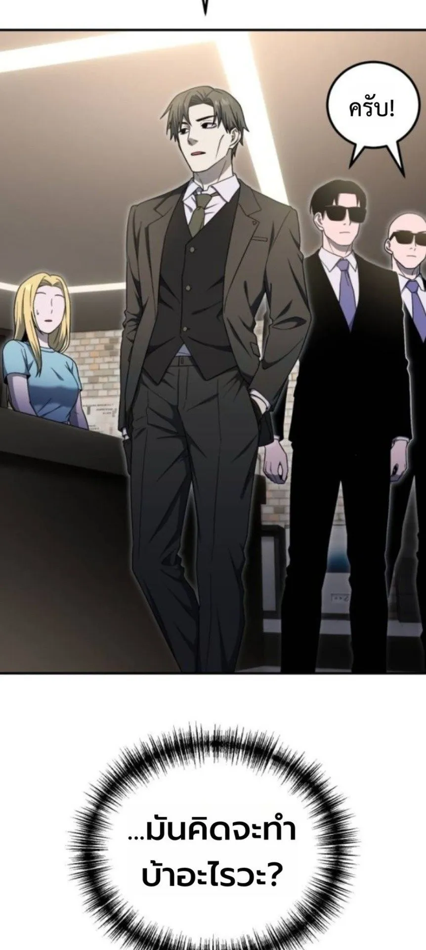 Apocalypse Veteran ตอนที่ 15 หน้า 64
