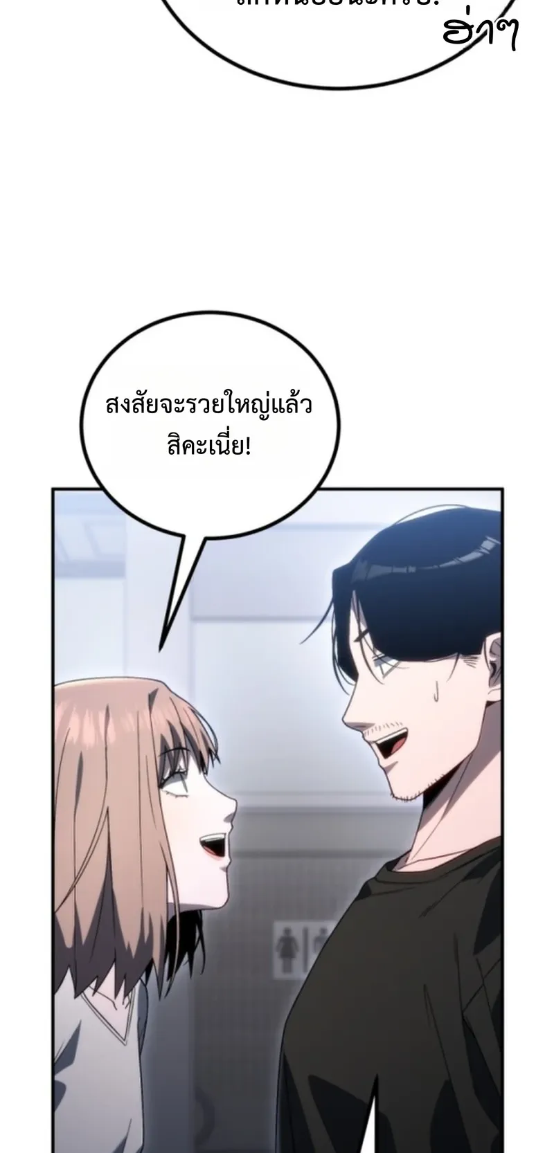 Apocalypse Veteran ตอนที่ 2 หน้า 64