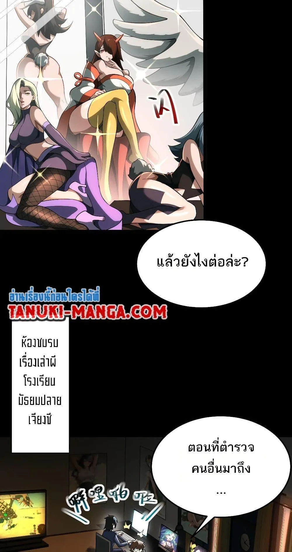 I Created an Urban Legend ตอนที่ 1 หน้า 33