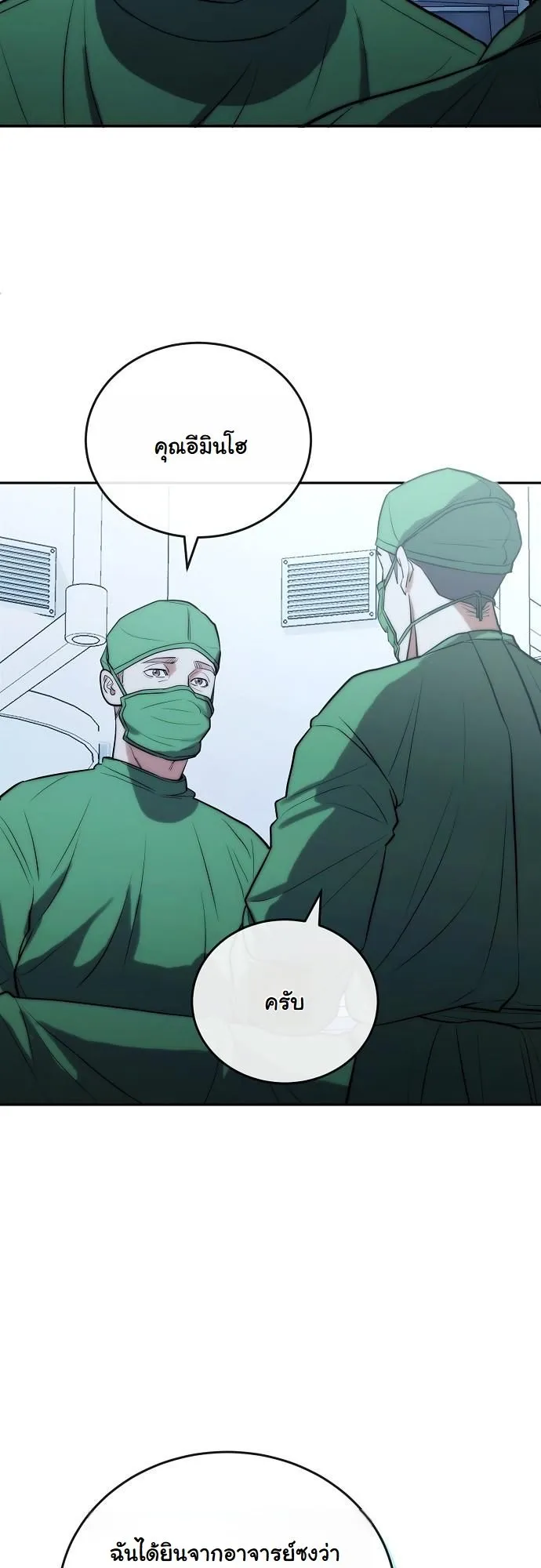 Hua Tuo Becomes a Surgeon ตอนที่ 5 หน้า 20
