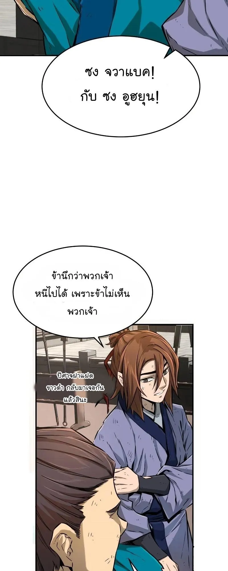 Absolute Sword Sense ตอนที่ 5 หน้า 13