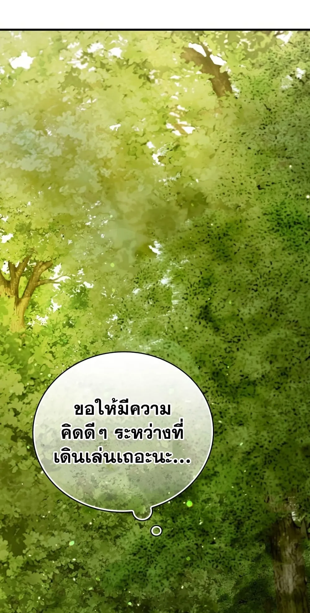 To Hell With Being a Saint, I’m a Doctor ตอนที่ 11 หน้า 44