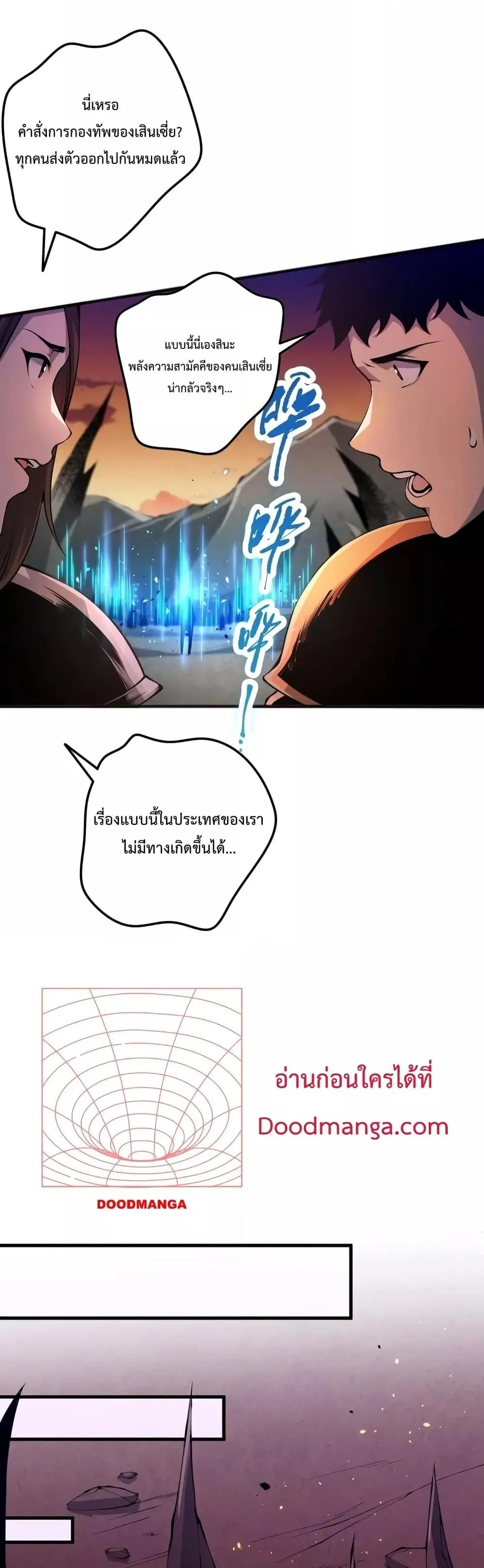 Disastrous Necromancer ตอนที่ 42 หน้า 13