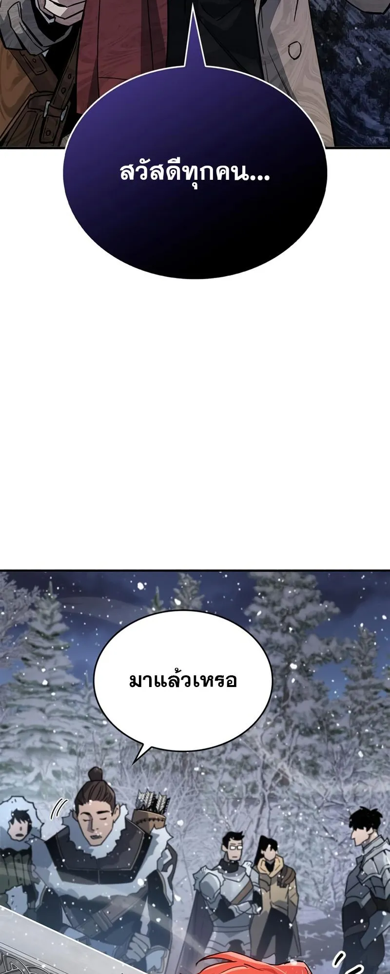 The Player Hides His Past ตอนที่ 10 หน้า 14