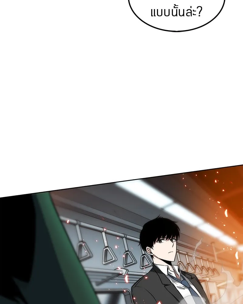 Omniscient Reader ตอนที่ 5 หน้า 72