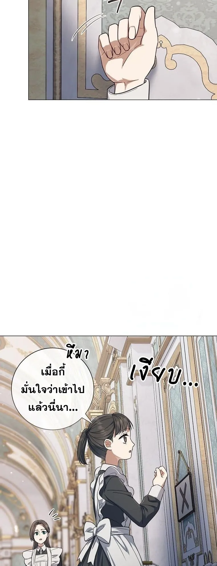 Magic Lord ตอนที่ 12 หน้า 25