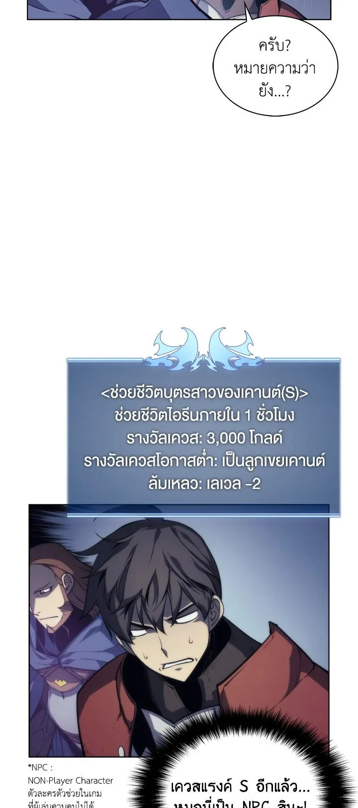 Overgeared ตอนที่ 4 หน้า 33