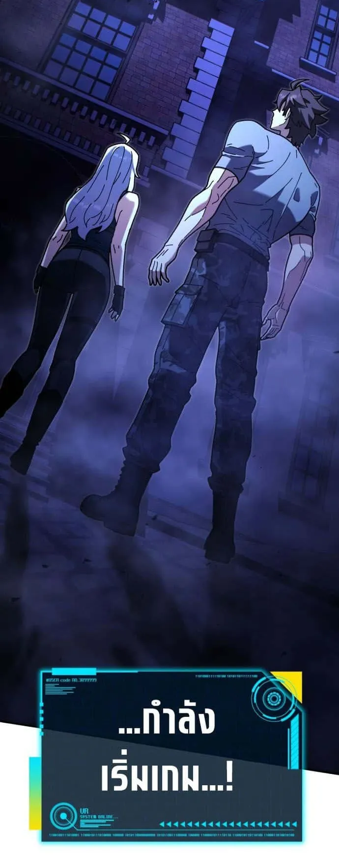 I Regressed but the World didn’t End ตอนที่ 1 หน้า 113