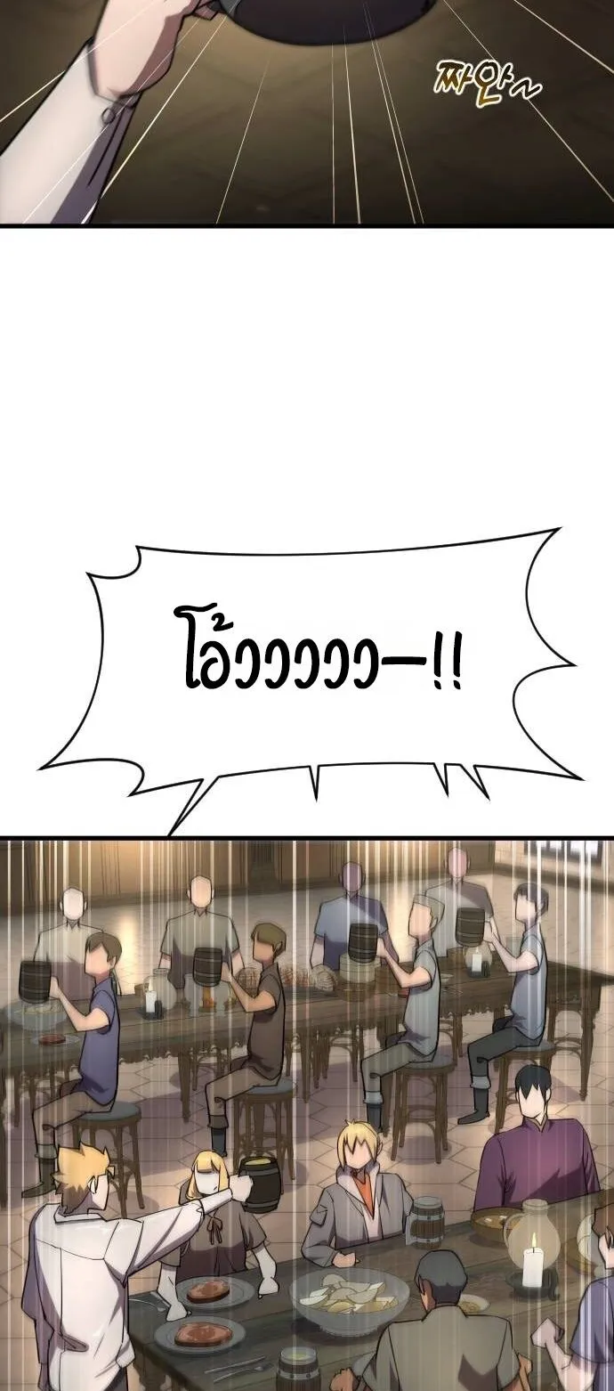 The Genius Mage Who Uses His Fists ตอนที่ 17 หน้า 66