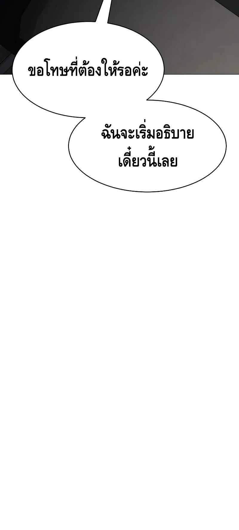 Baek XX ตอนที่ 22 หน้า 13