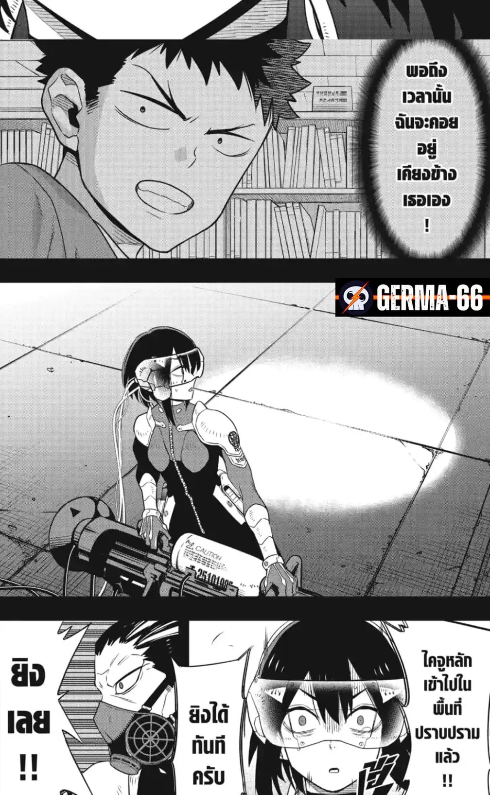 Kaiju no.8 ไคจูหมายเลข 8 ตอนที่ 95 หน้า 15