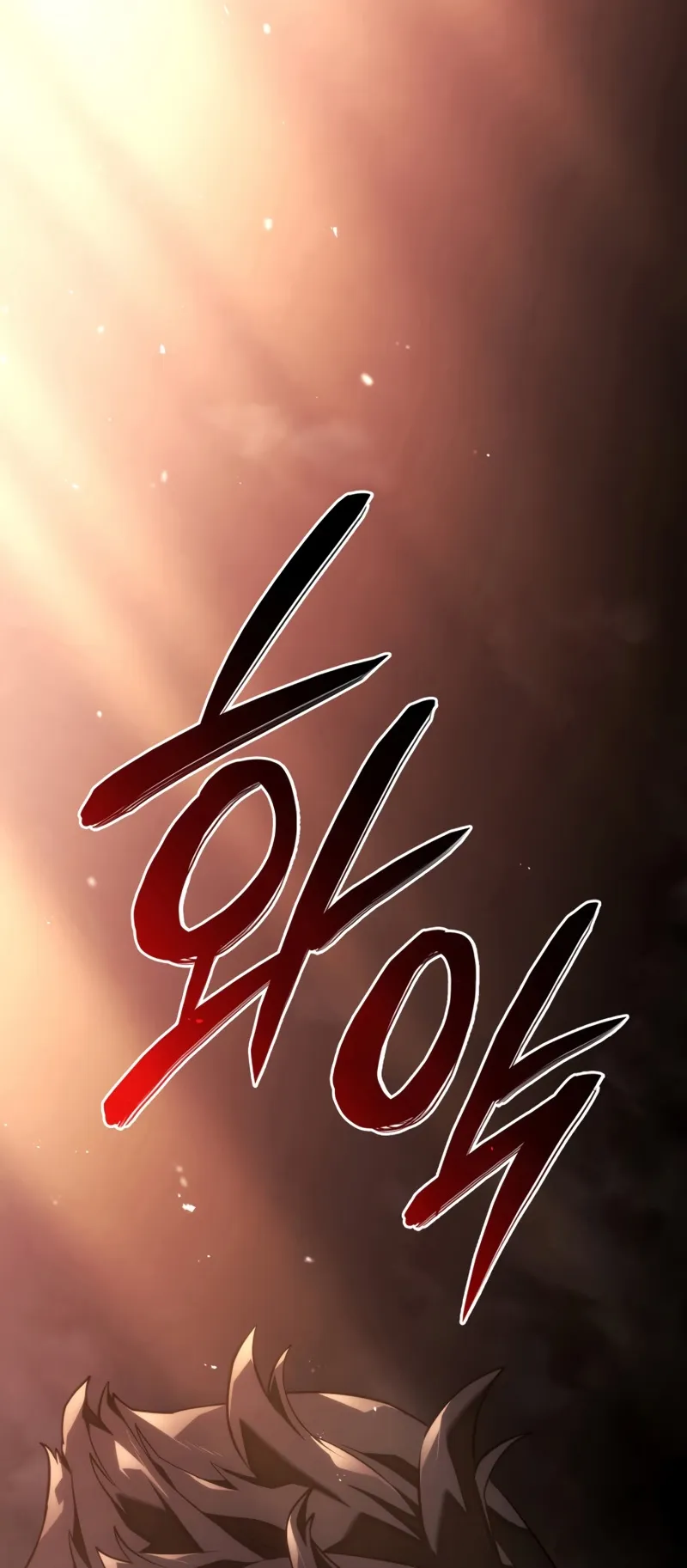 Revenge of the Iron-Blooded Sword Hound ตอนที่ 24 หน้า 4