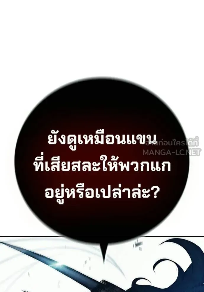 Juvenile Prison ตอนที่ 84 หน้า 69