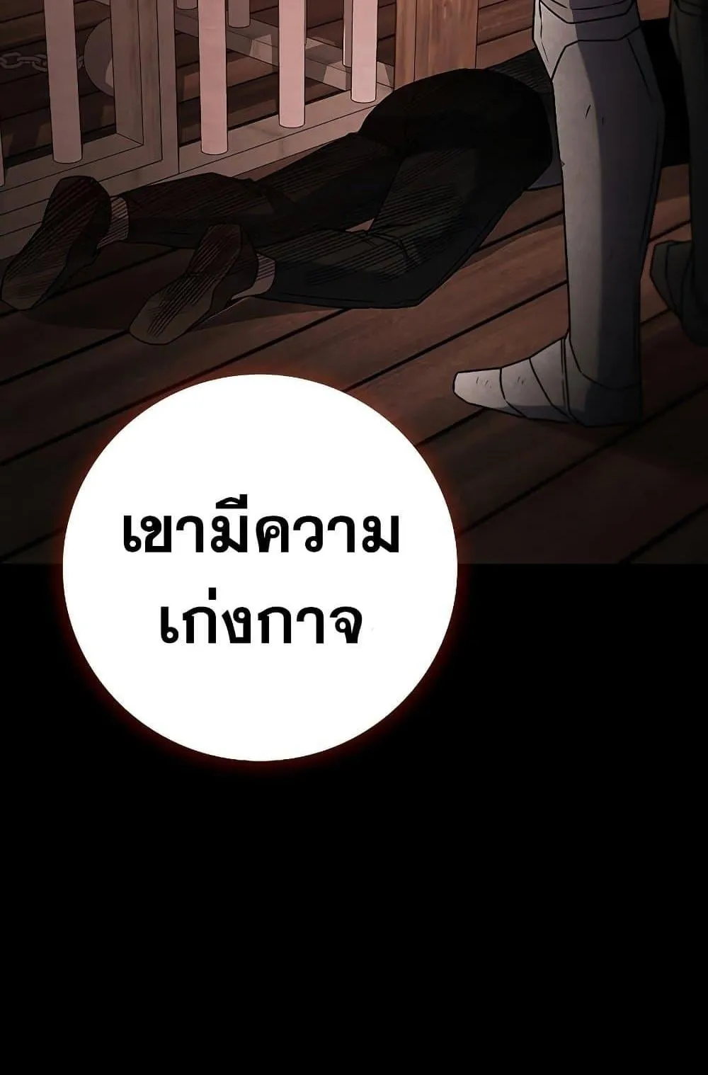 Dragon-Devouring Mage ตอนที่ 13 หน้า 27