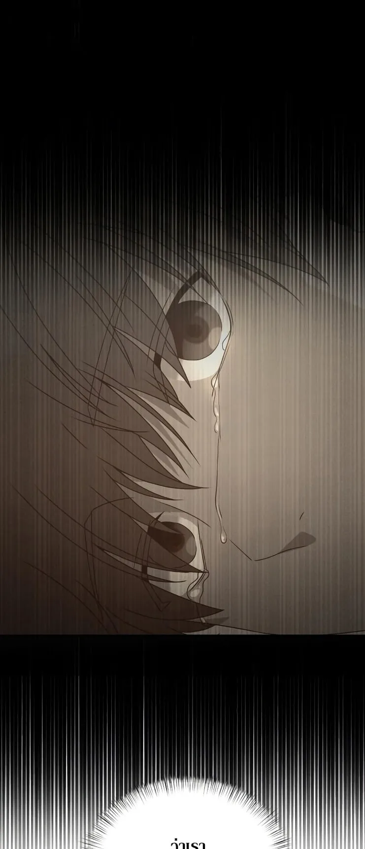 Terminally-Ill Genius Dark Knight ตอนที่ 2 หน้า 58