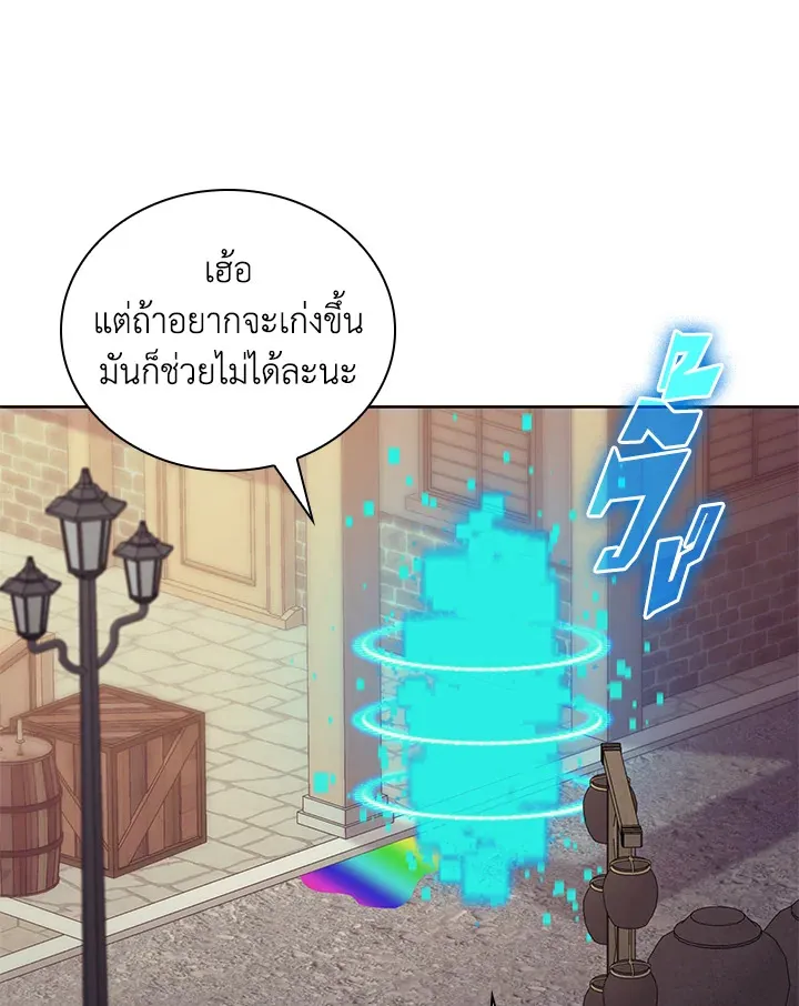 Overgeared ตอนที่ 267 หน้า 9