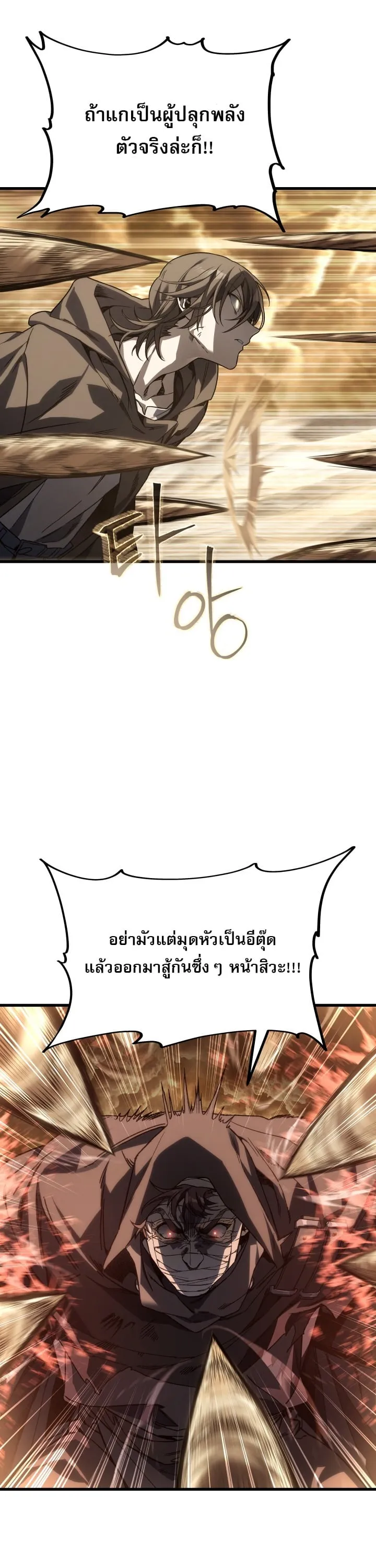 Sandmancer of the Scorched Desert จอมเวททรายแห่งทะเลทรายอันมอดไหม้ ตอนที่ 23 หน้า 7