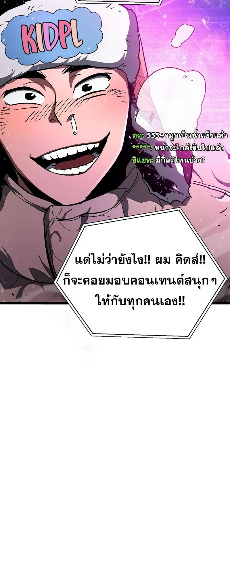 The Player Hides His Past ตอนที่ 6 หน้า 91