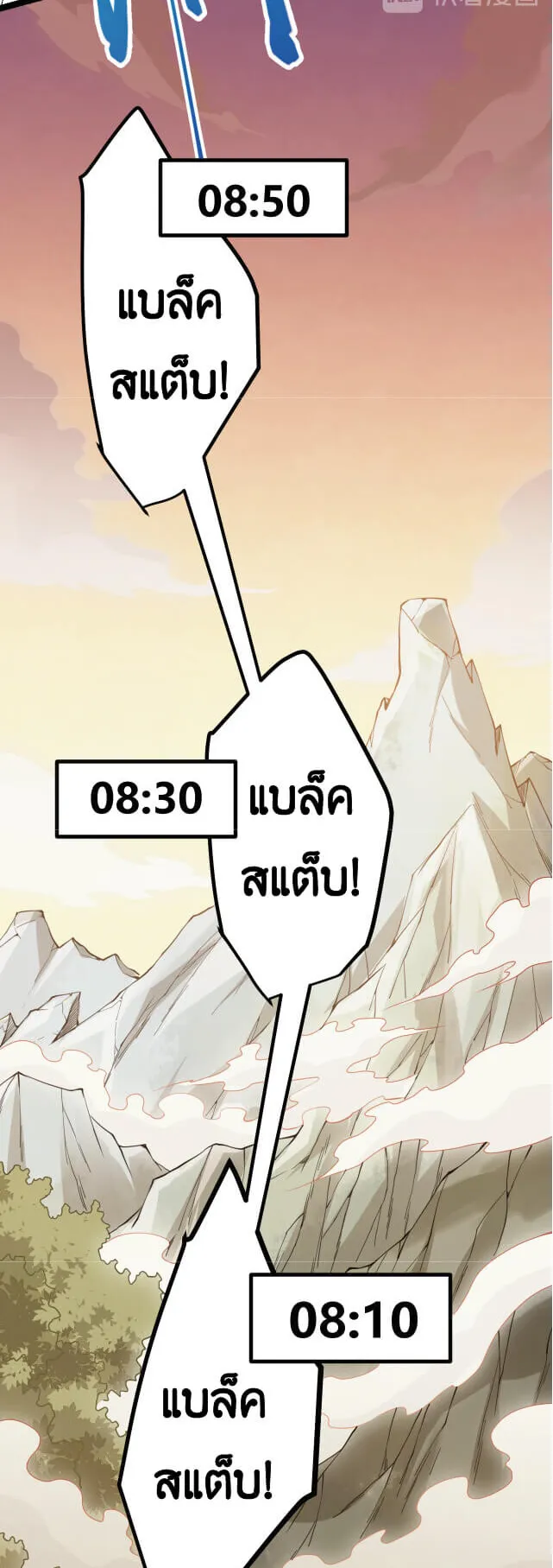The Game That I Came From ตอนที่ 4 หน้า 25