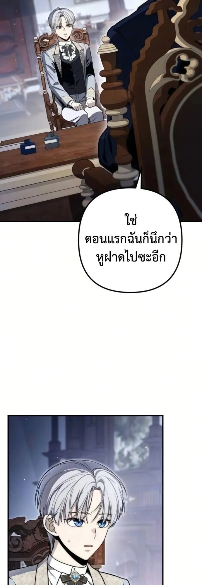 The Frontier Counts 10th-Class Outcast ตอนที่ 10 หน้า 23