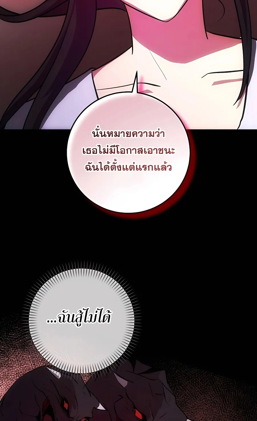 I Became the Youngest Prince in the Novel ตอนที่ 14 หน้า 50