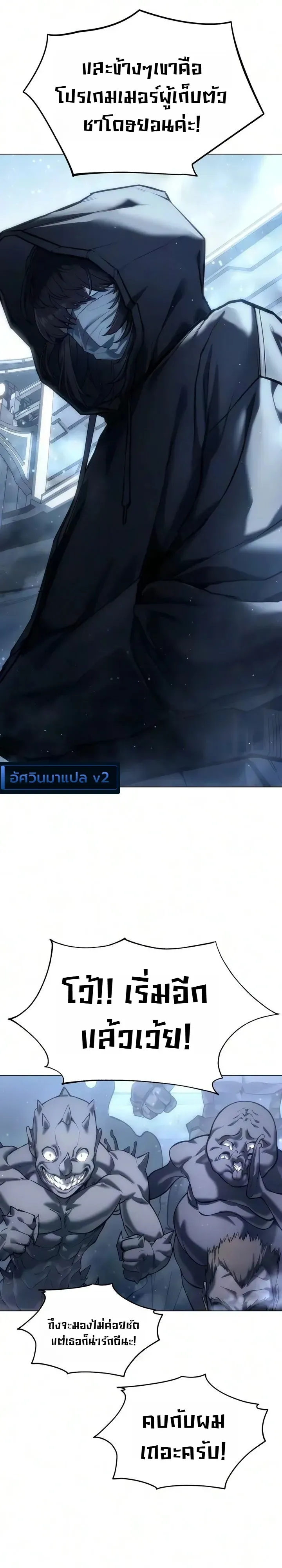 The End of the World War ตอนที่ 3 หน้า 18