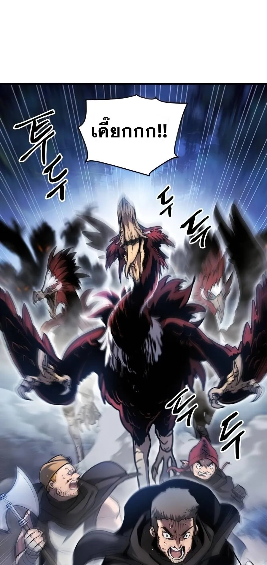 Reincarnation of the Suicidal Battle God ตอนที่ 14 หน้า 61