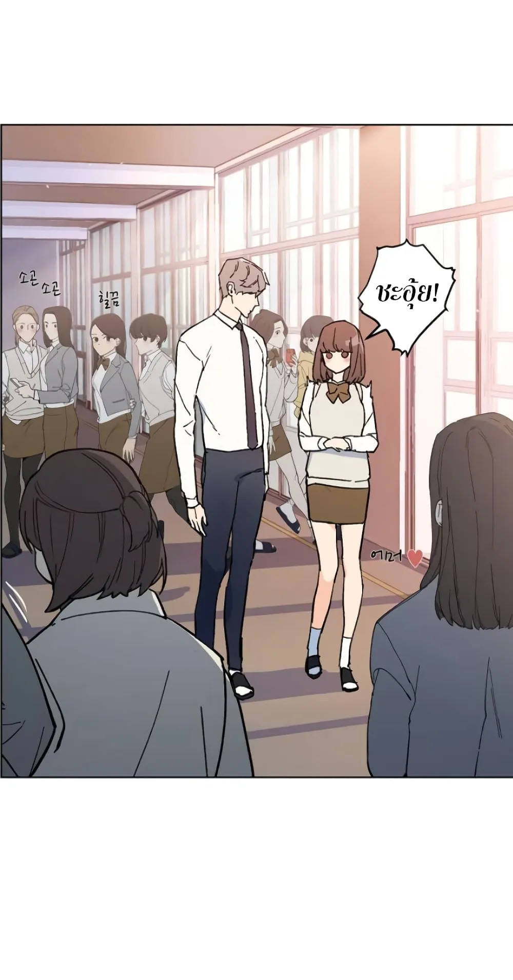Mercenary Enrollment ตอนที่ 4 หน้า 84