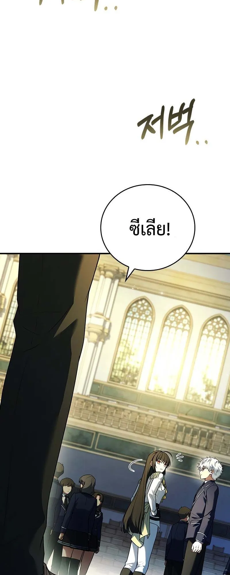The Legendary Hero is an Academy Honors Student ตอนที่ 4 หน้า 92