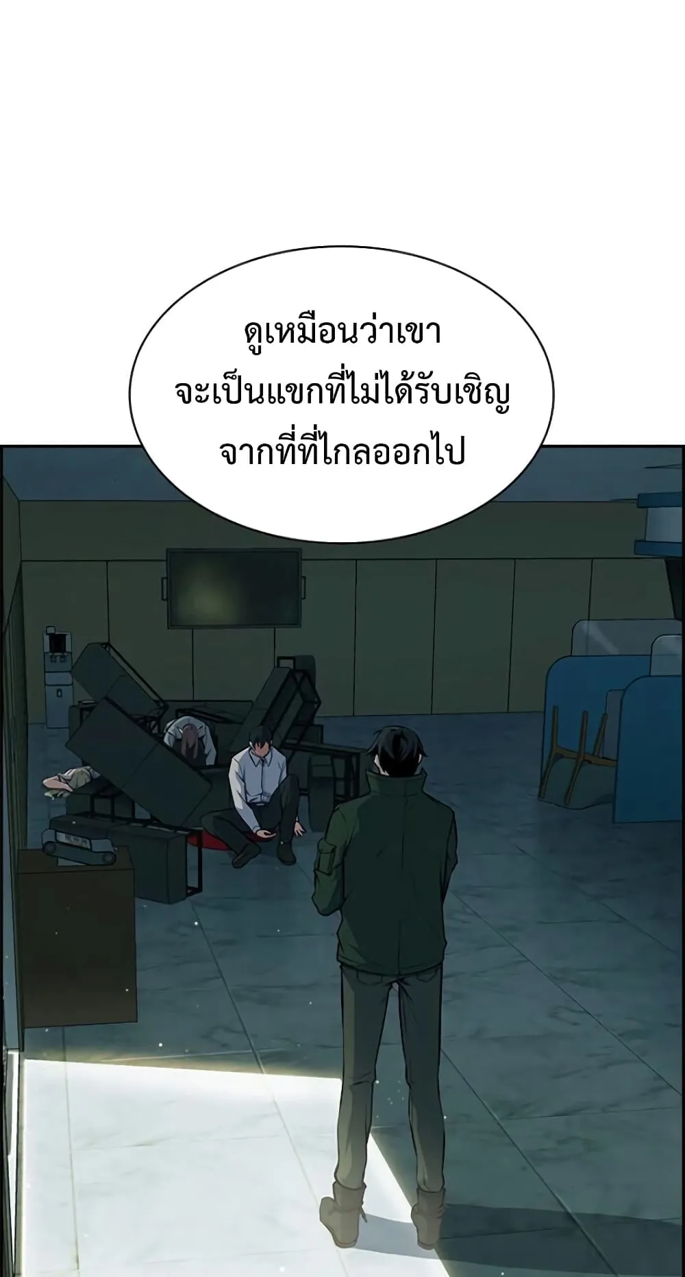 Foreigner on the Periphery ตอนที่ 1 หน้า 61