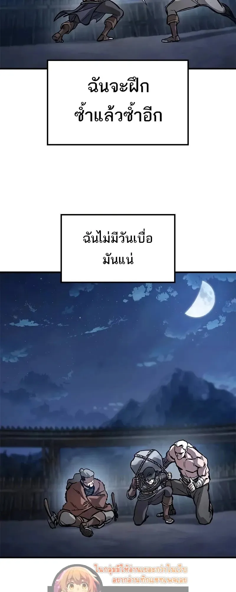 Eternally Regressing Knight ตอนที่ 40 หน้า 59