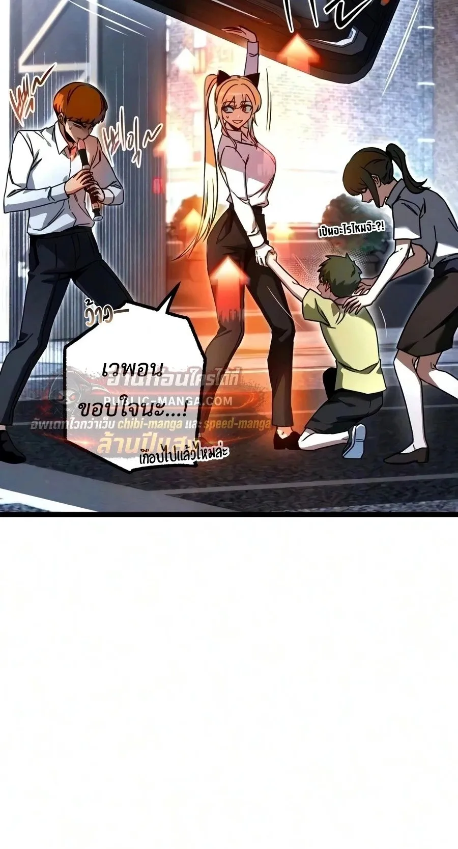 I Took Over The Academy With a Single Sashimi Knife ตอนที่ 83 หน้า 120