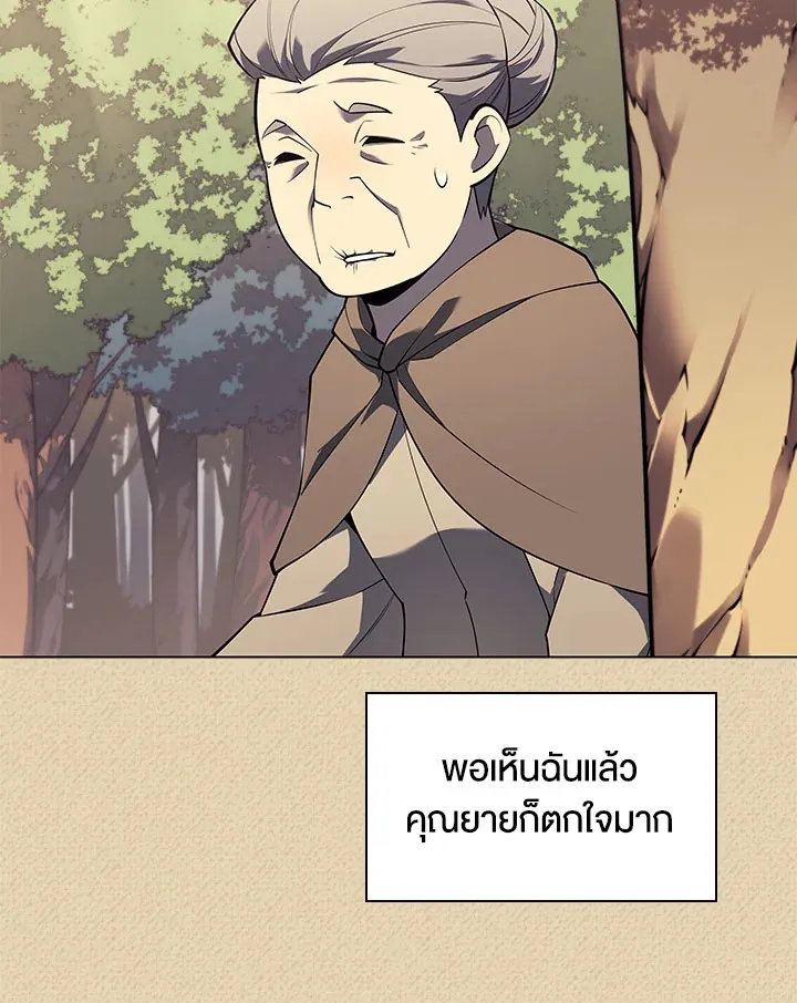 Overgeared ตอนที่ 122 หน้า 95