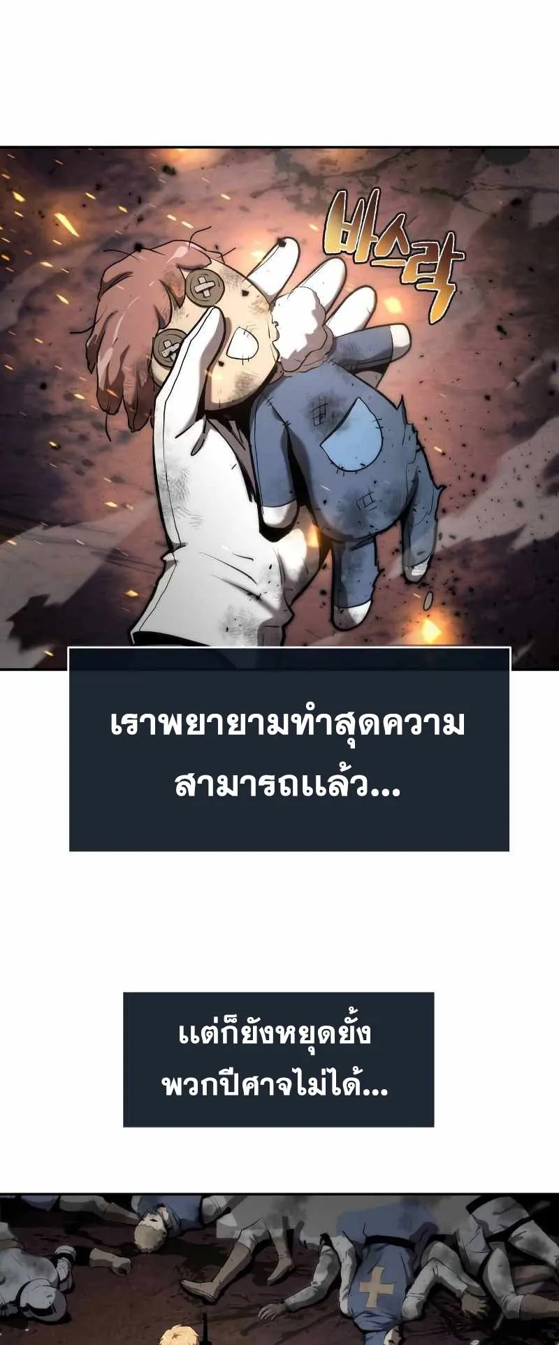 The Knight King Who Returned With a God ตอนที่ 1 หน้า 71