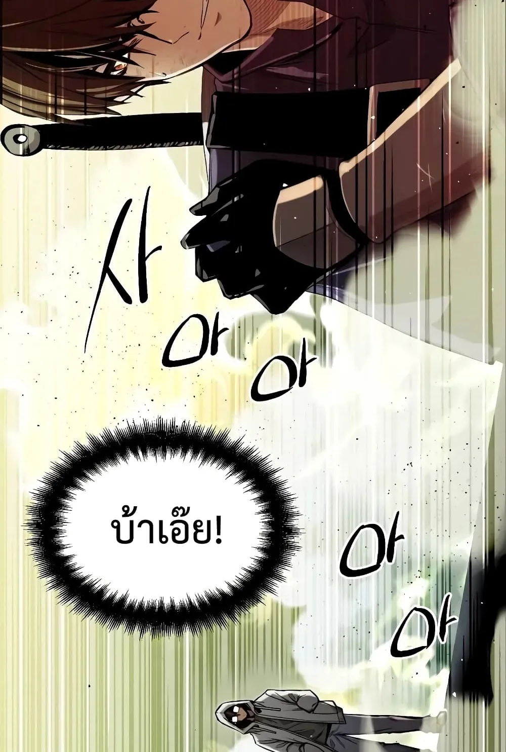 I Obtained a Mythic Item ตอนที่ 3 หน้า 24