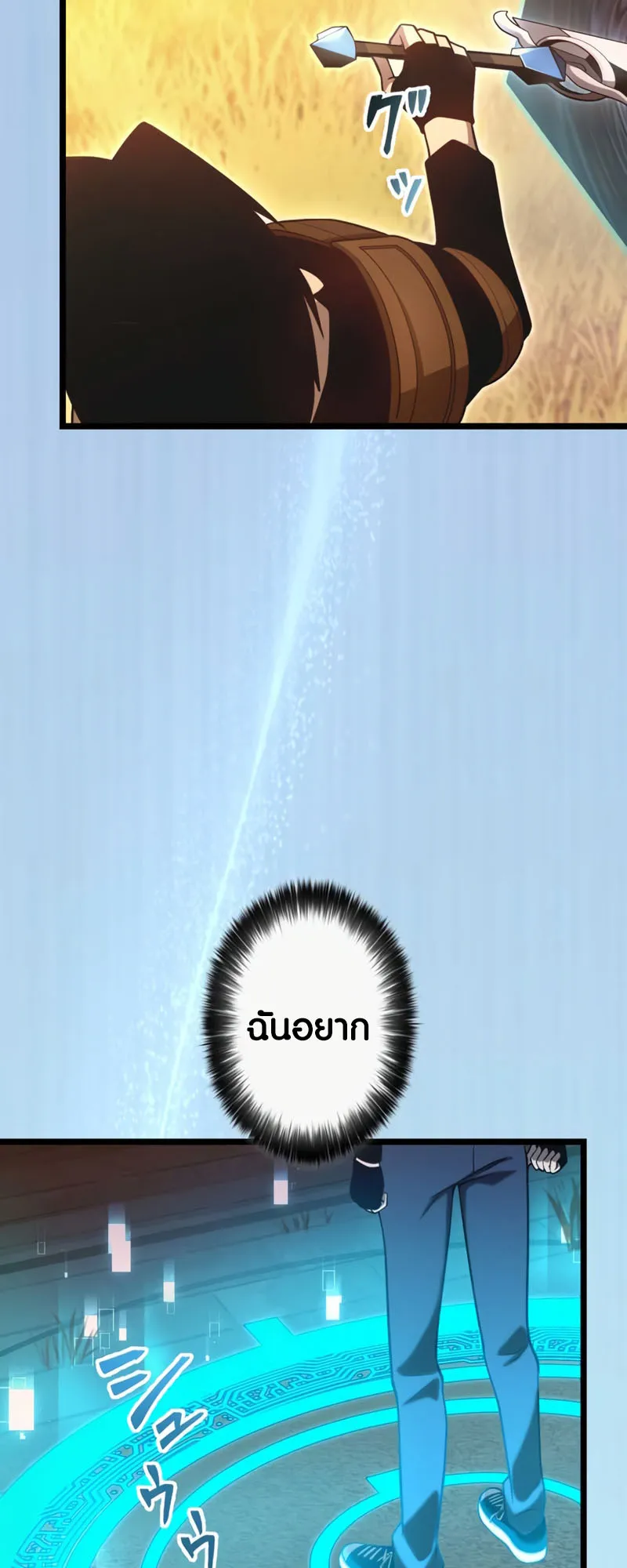 Because I’m Super Lucky, I Got a Second Chance at Life ตอนที่ 2 หน้า 72