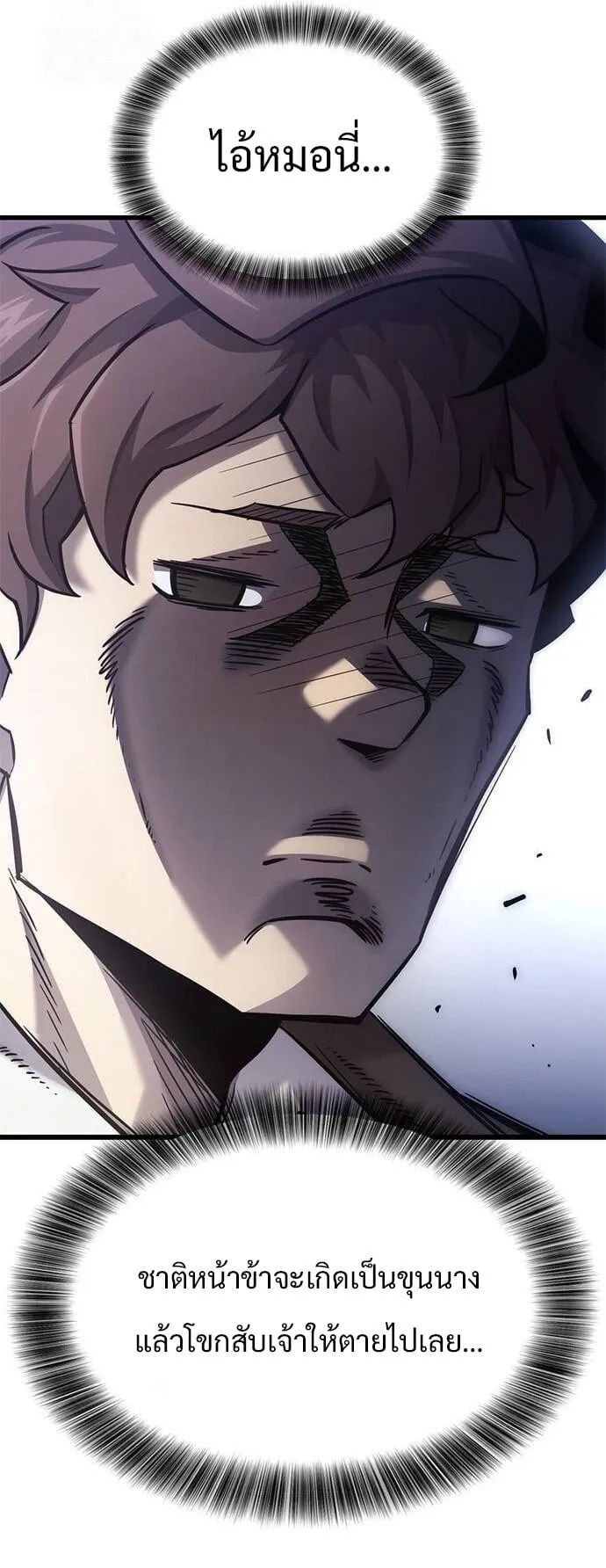 What a Bountiful Harvest, Demon Lord! ตอนที่ 22 หน้า 29