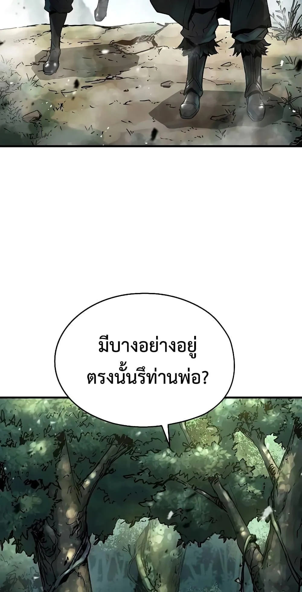 Absolute Regression ตอนที่ 4 หน้า 11