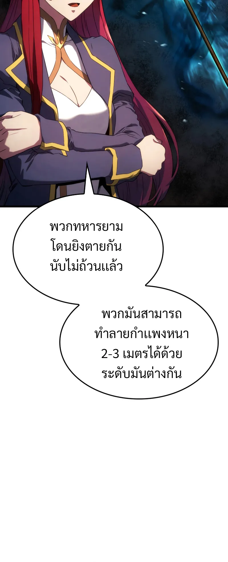 Revenge of the Iron-Blooded Sword Hound ตอนที่ 27 หน้า 36
