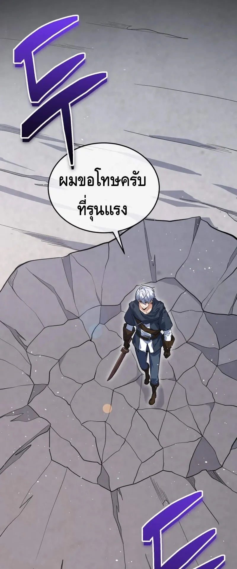 Reincarnation Sword Master ตอนที่ 2 หน้า 51