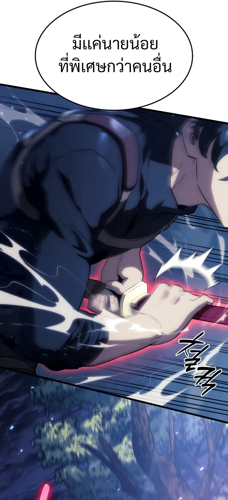 Revenge of the Iron-Blooded Sword Hound ตอนที่ 29 หน้า 42