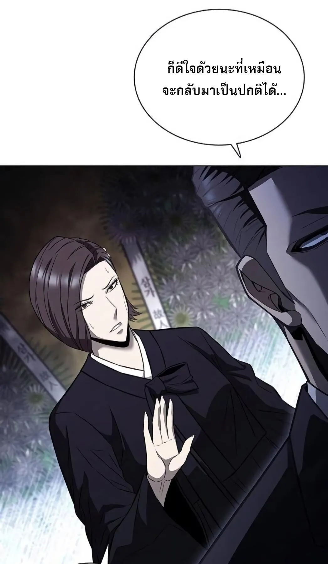 The Former Mercenary’s Life as a Prosecutor ตอนที่ 2 หน้า 56