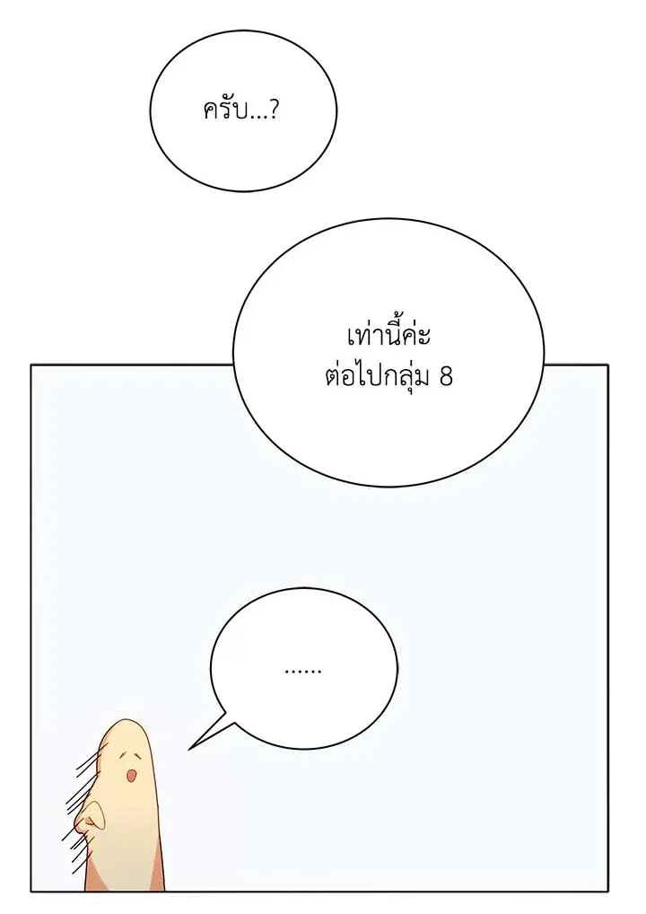 Necromancer Academy’s Genius Summoner Chapter 36 หน้า 56