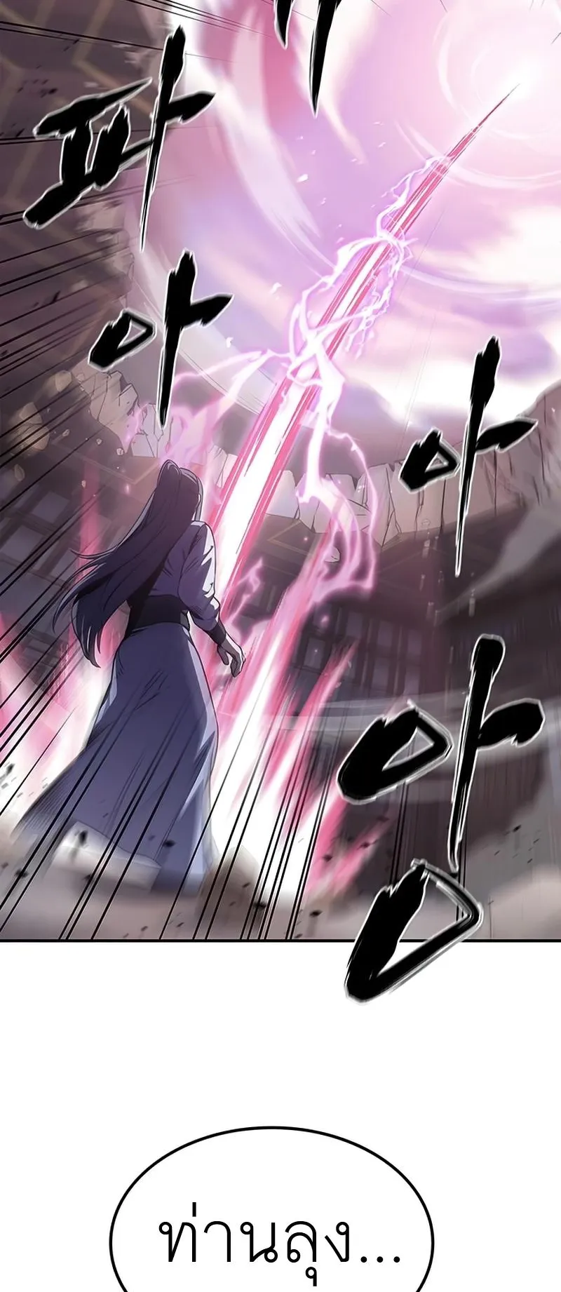 Heavenly Grand Archive’s Young Master ตอนที่ 1 หน้า 59