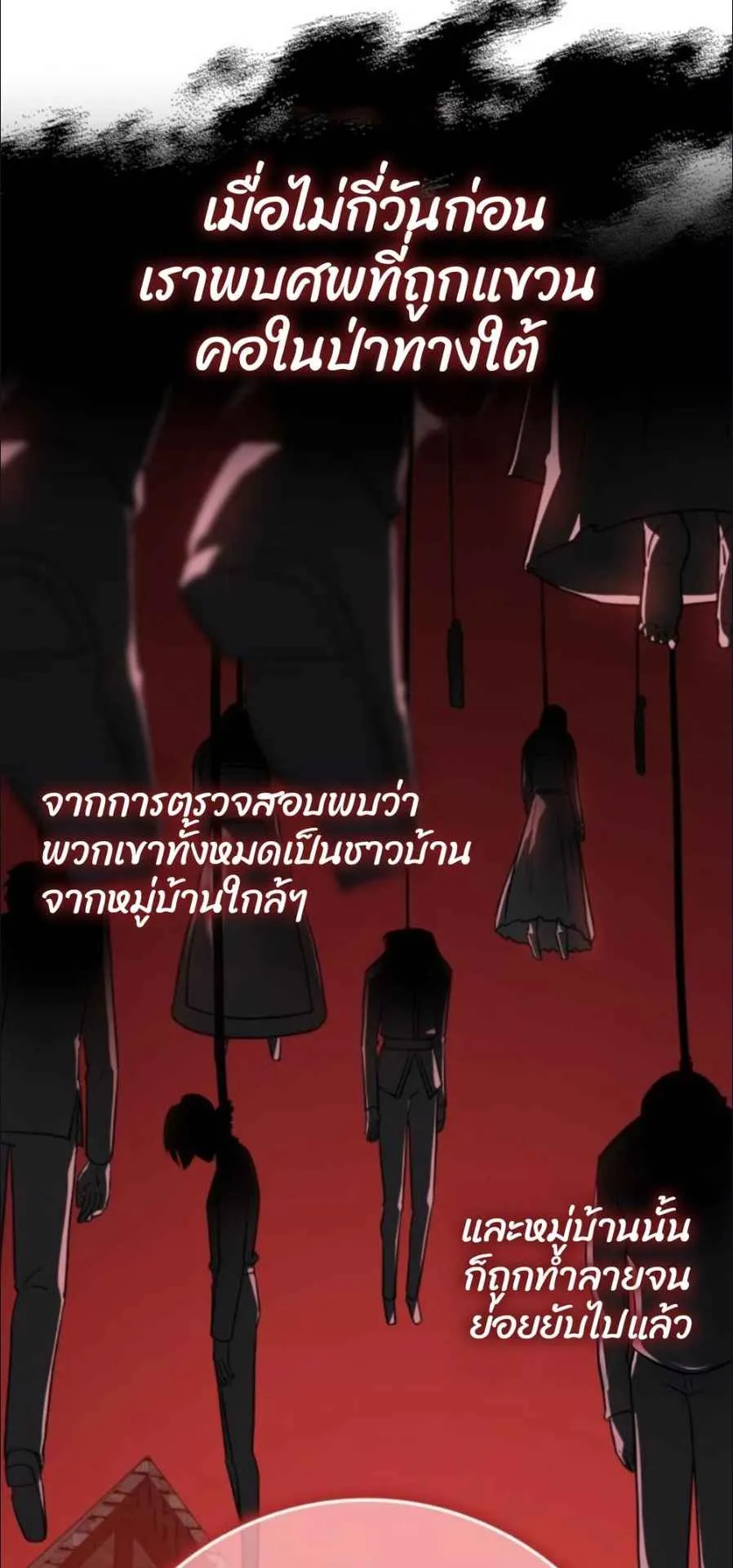 A Genius Wizard Who Breaks Boundaries ตอนที่ 4 หน้า 78