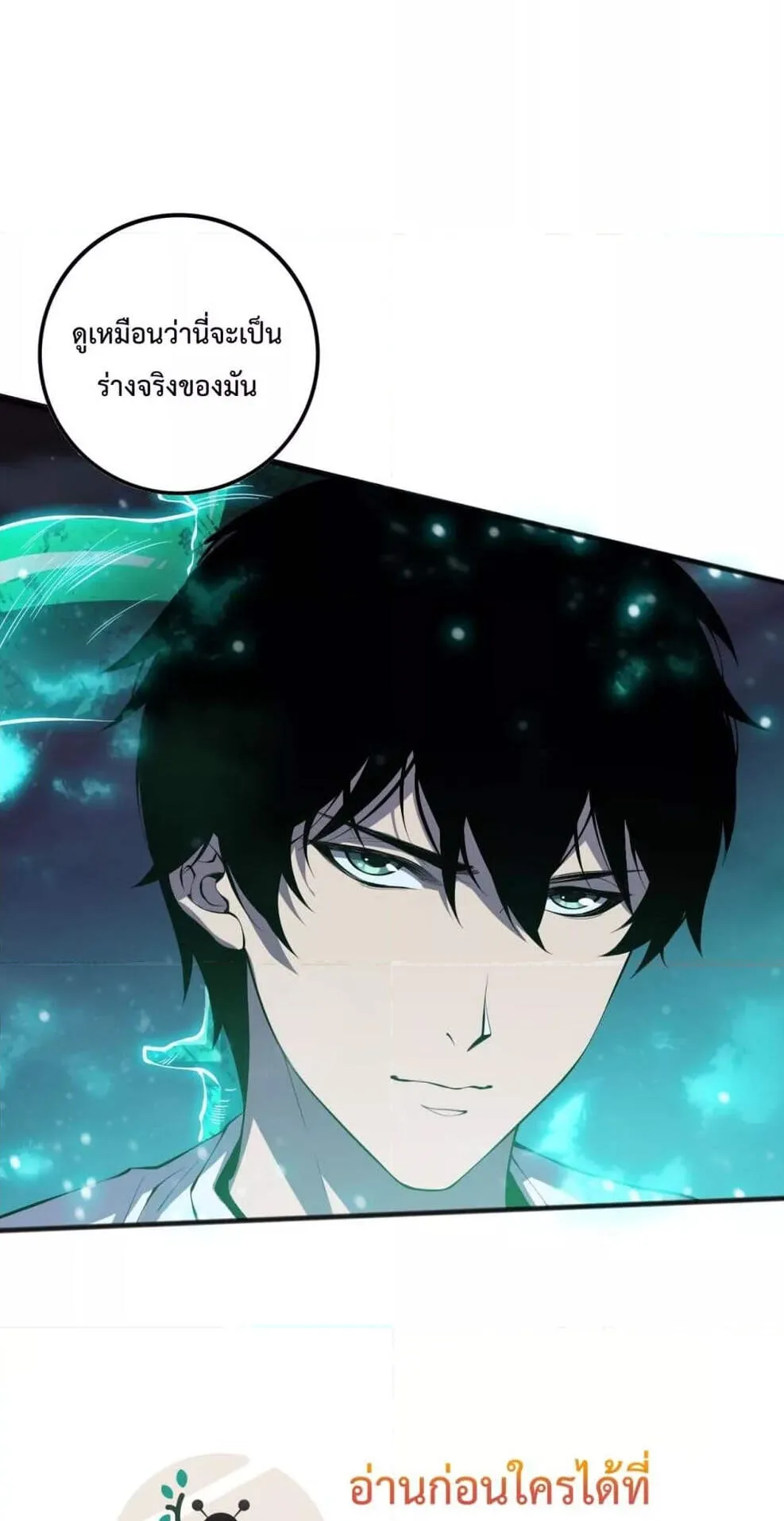 Disastrous Necromancer ตอนที่ 111 หน้า 34