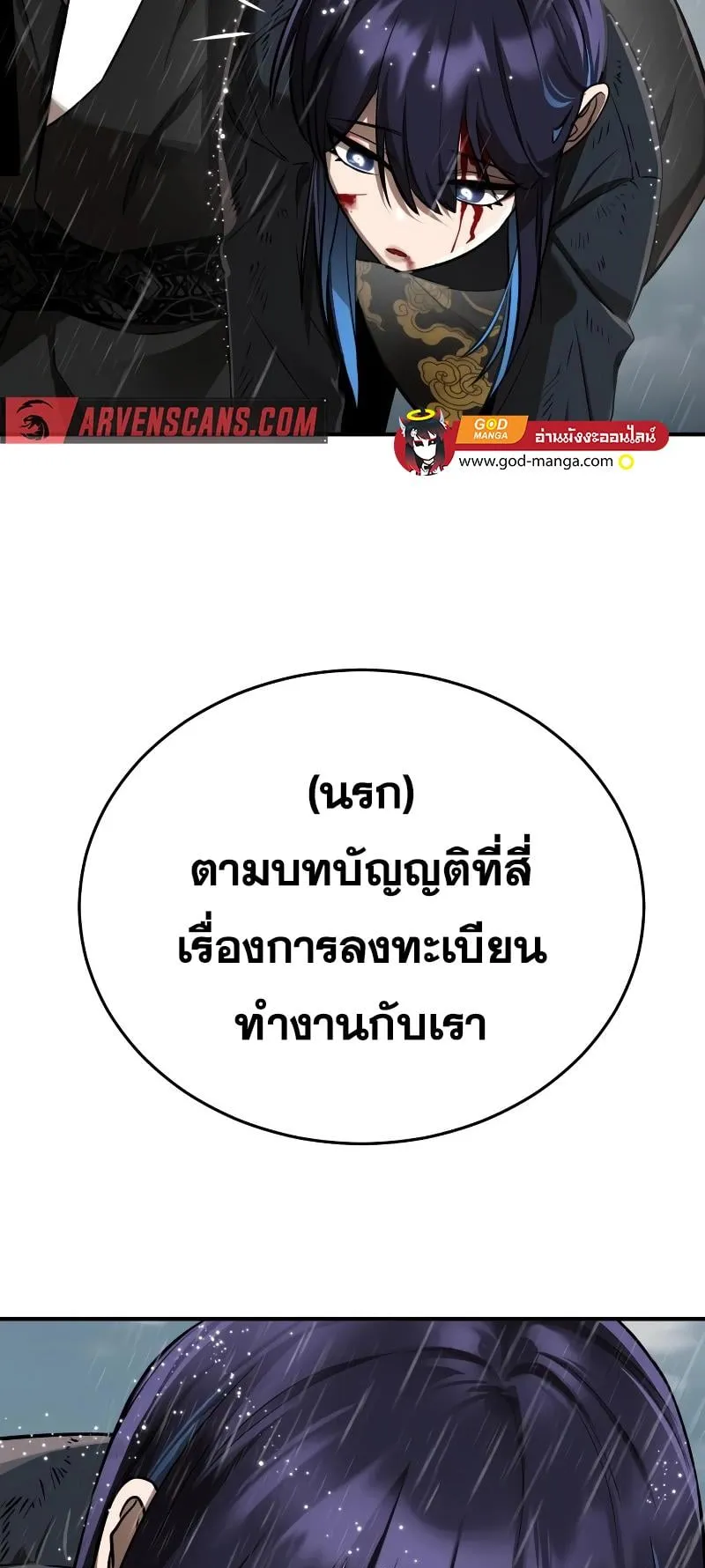 Reincarnation Path of The Underworld King ตอนที่ 4 หน้า 99