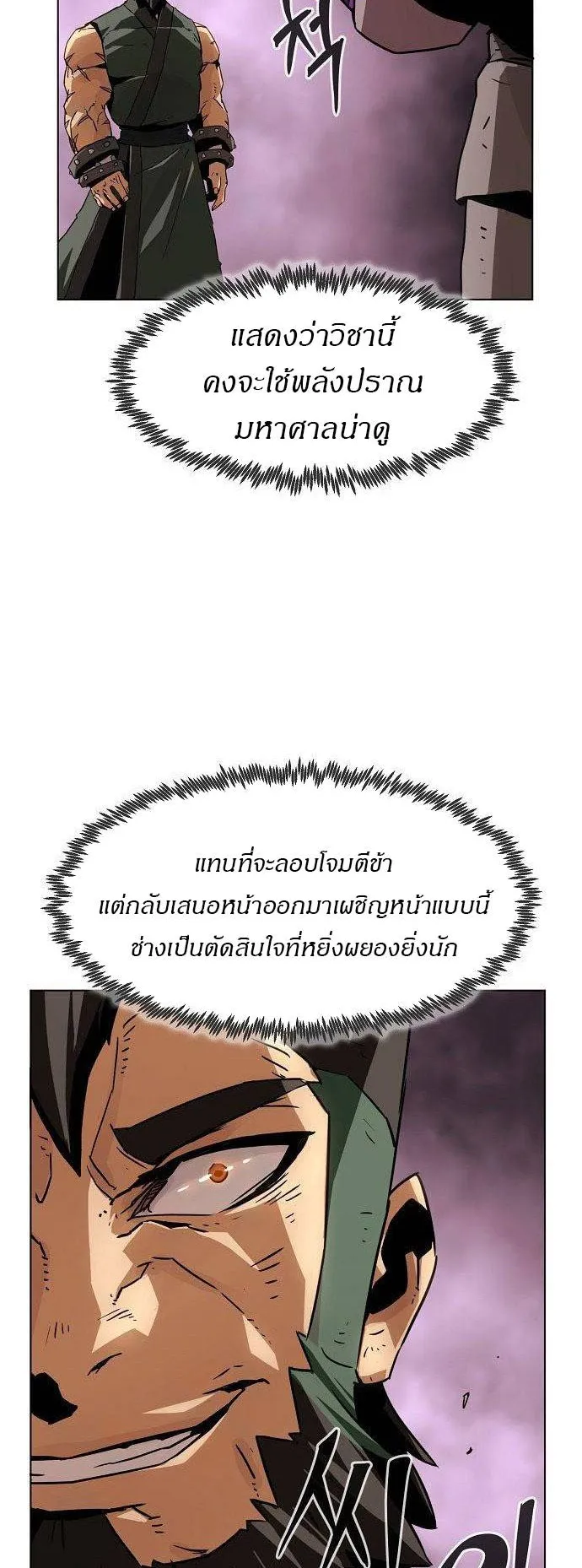 Becoming the Sacheon Dang’s Swordsmaster-Rank Young Lord ตอนที่ 11 หน้า 77