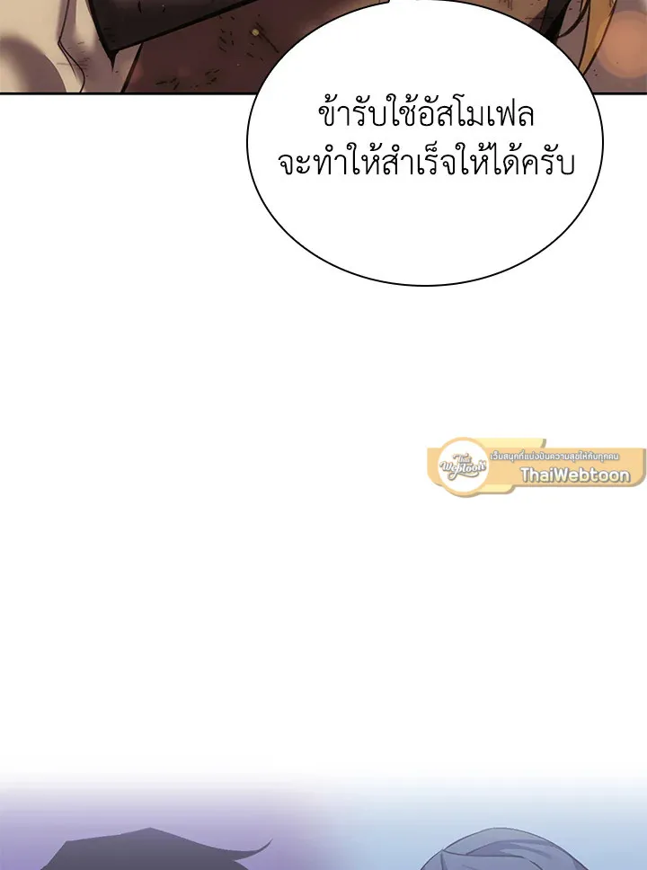 Overgeared ตอนที่ 275 หน้า 13